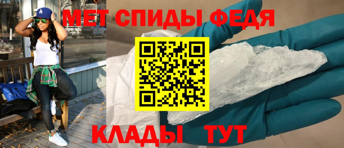 Славгород  АМФ Розовый  Амфетамин  Вход с VPN 