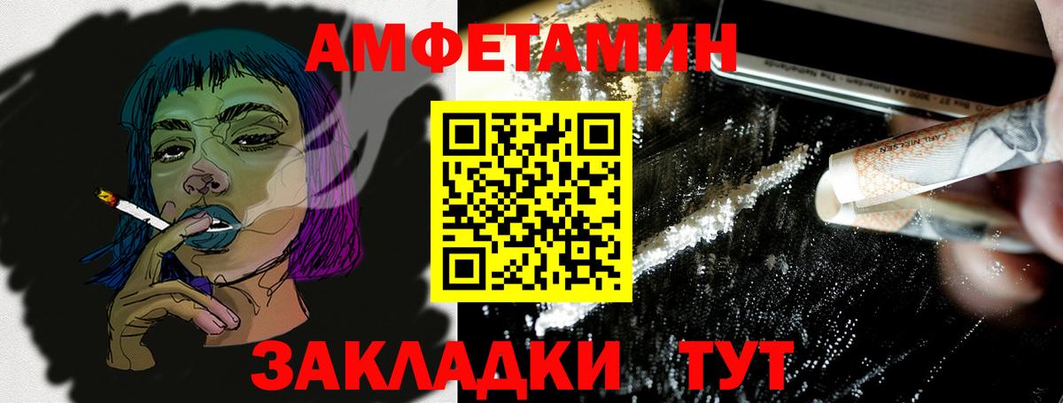 Амфетамин 98% Славгород
