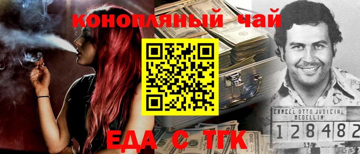 Печенье с ТГК марихуана Славгород