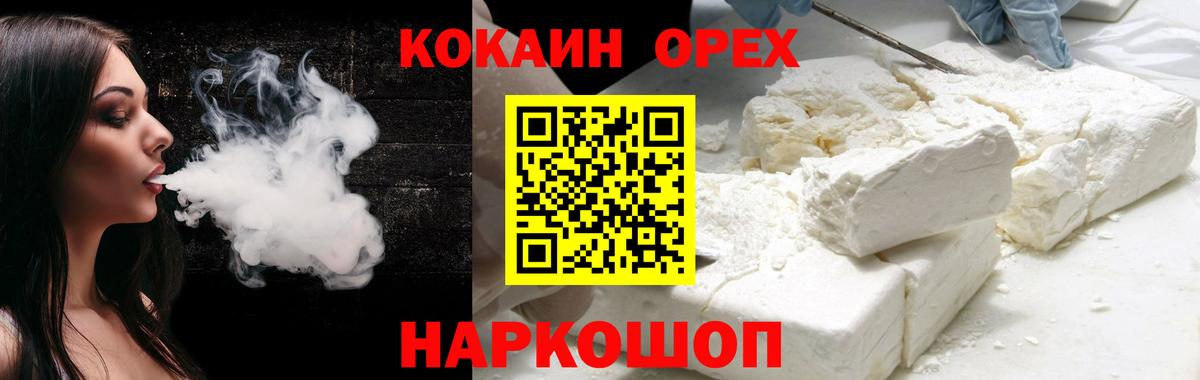 КОКАИН VHQ Славгород