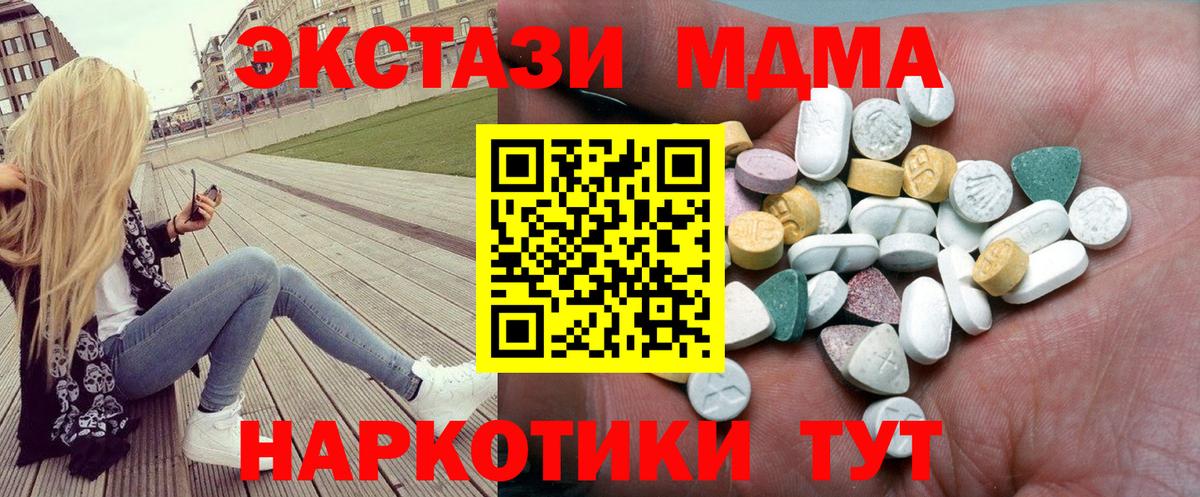 купить наркотик  Ecstasy 280мг  Ecstasy Punisher  Вход с VPN  Славгород 