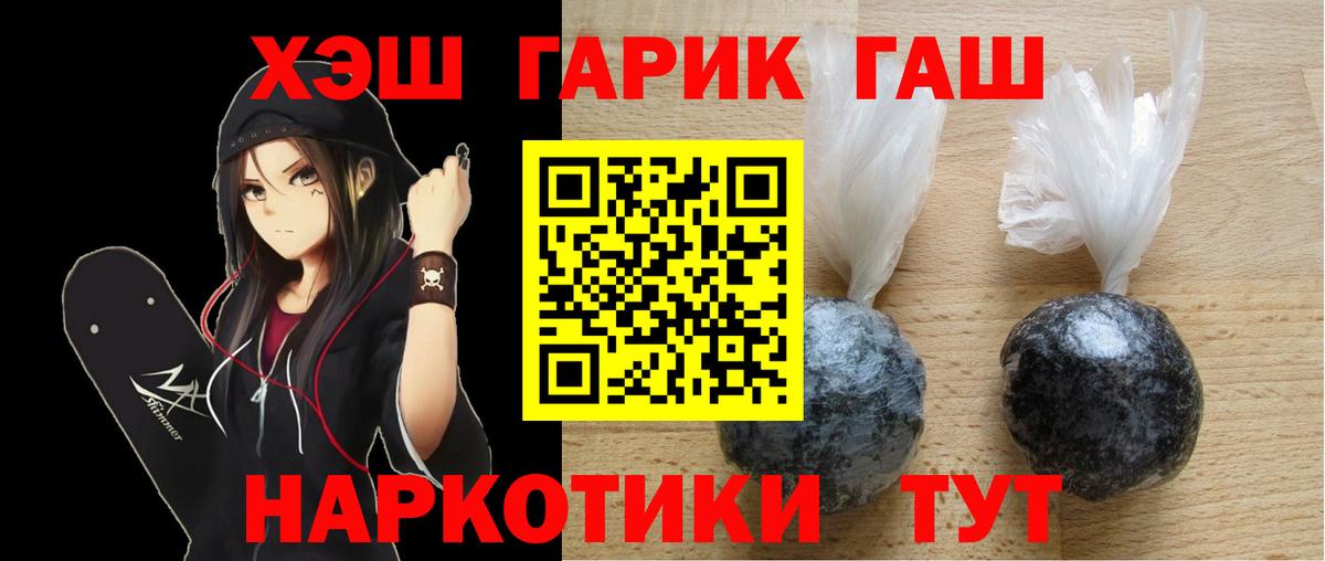 Гашиш Изолятор Славгород
