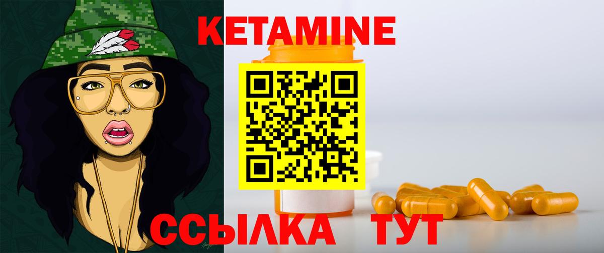 КЕТАМИН ketamine  КЕТАМИН ketamine  Славгород  Вход с VPN 