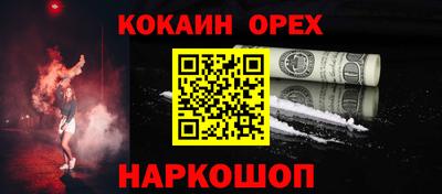 кокаин премиум Пенза