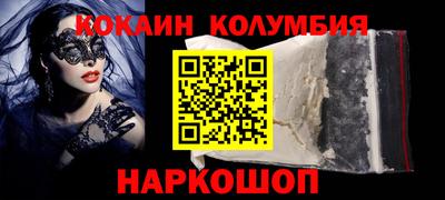 кокаин премиум Пенза