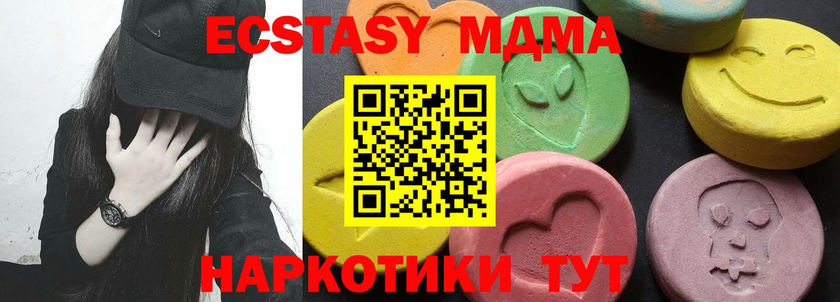 МДМА молли  Вход с VPN  МДМА  Славгород  МДМА Molly 