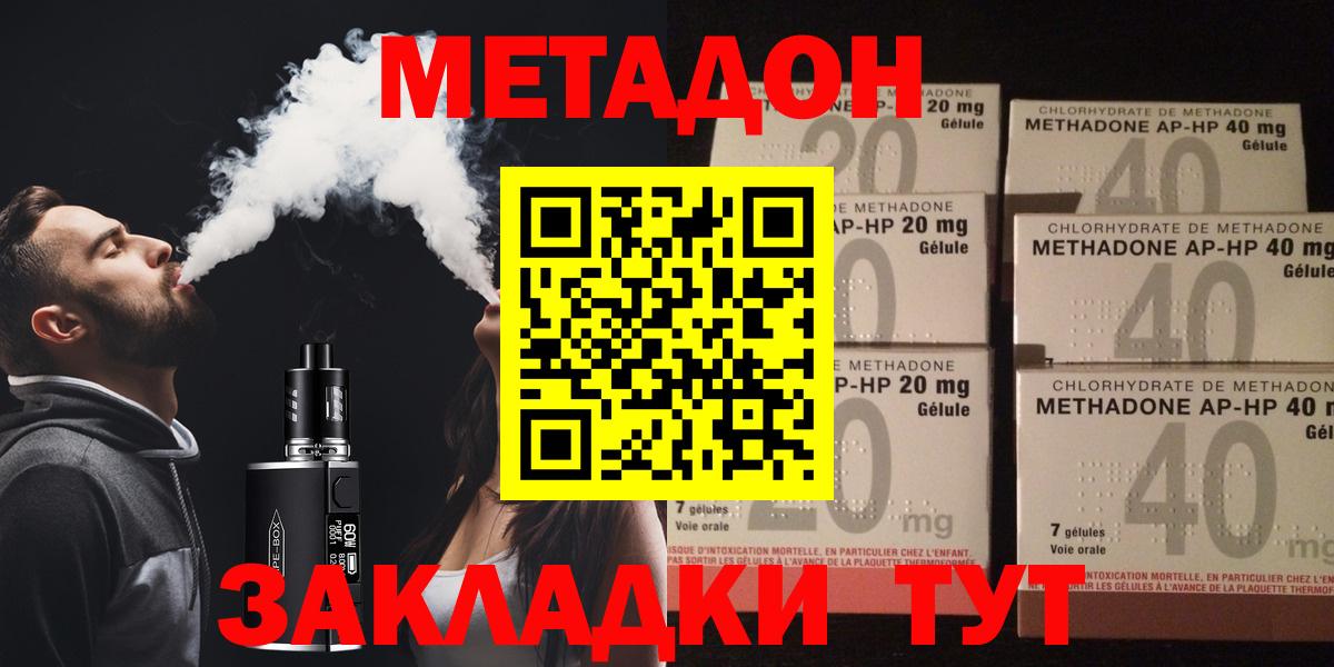 Метадон мёд  Вход с VPN  Славгород  Метадон белоснежный 