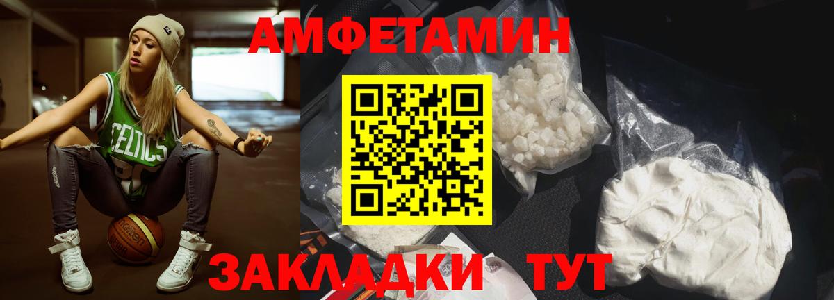 МЕТАМФЕТАМИН мет Славгород