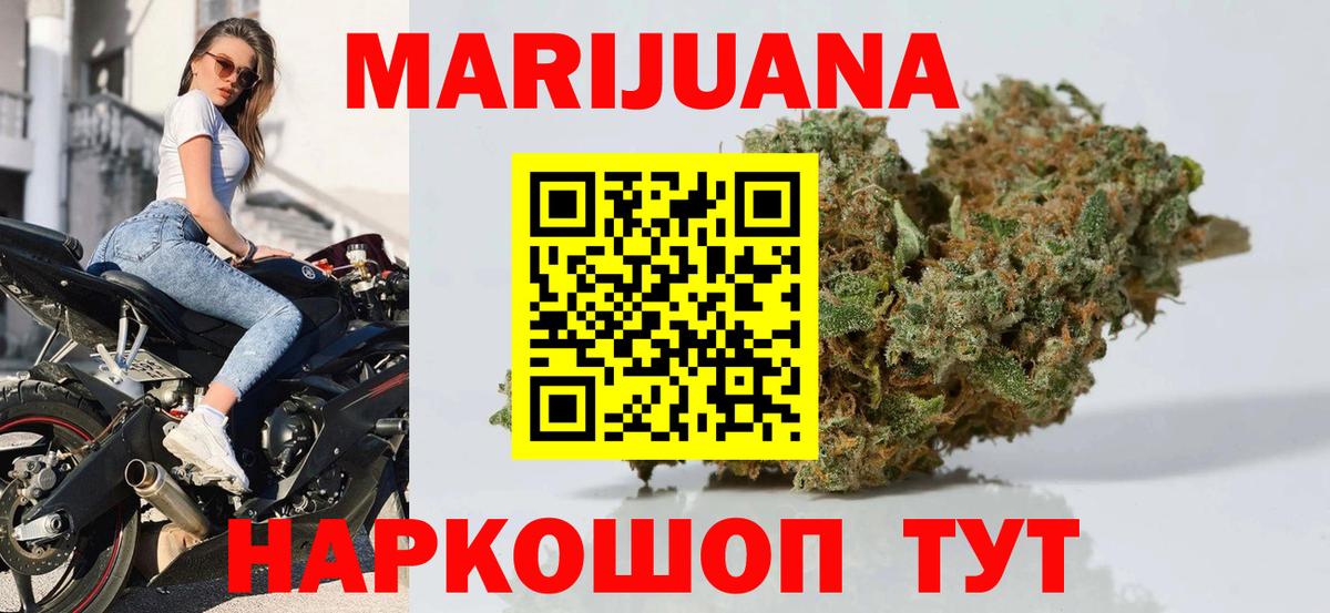 Бошки марихуана SATIVA & INDICA  Конопля семена  Бошки Шишки ГИДРОПОН  Славгород  Вход с VPN 